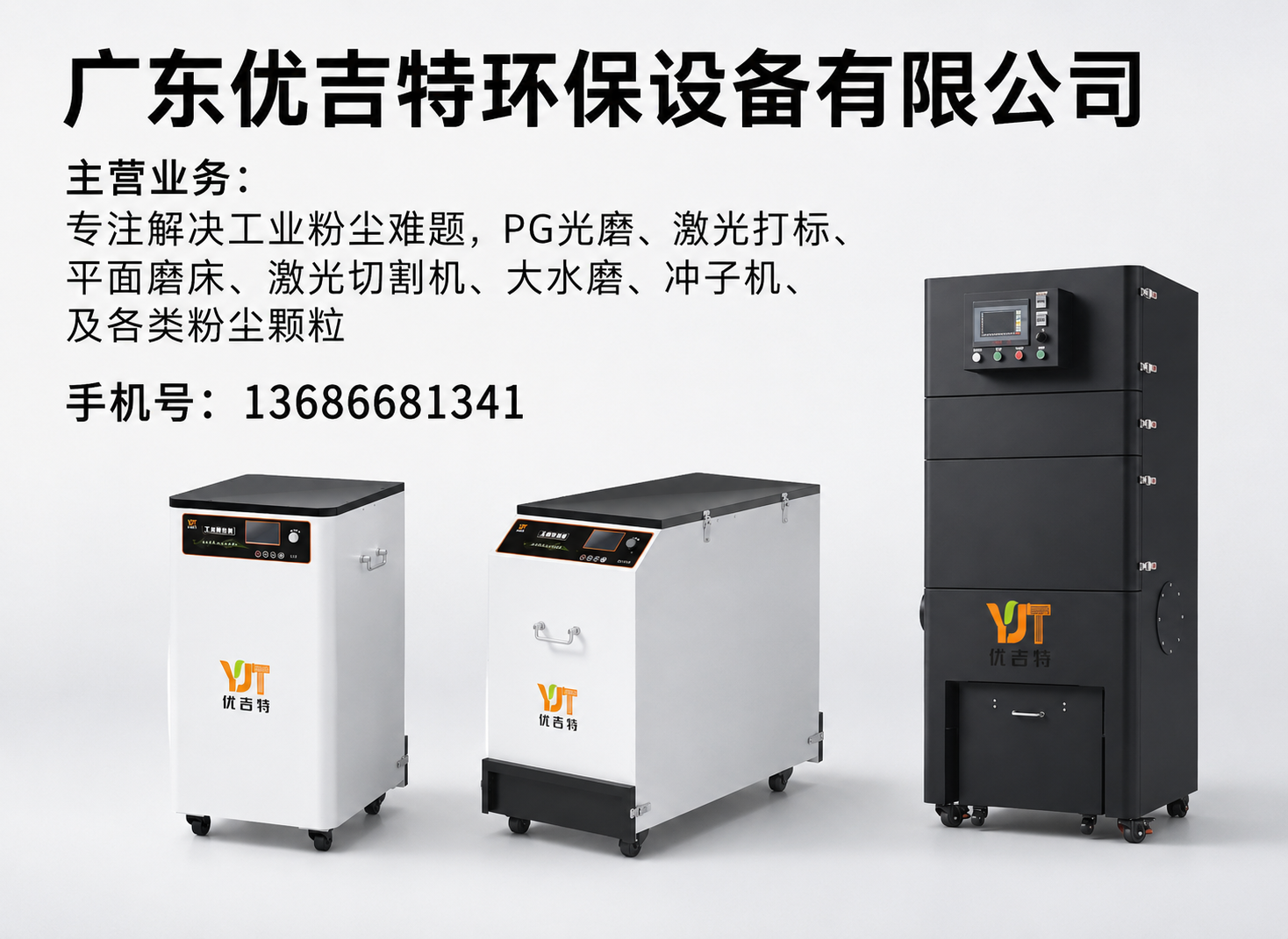 优吉特中山线上分站